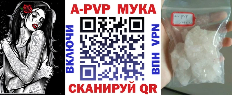 цена   Инсар  hydra рабочий сайт  A PVP мука 