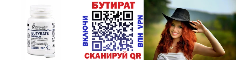 купить наркоту  Инсар  БУТИРАТ жидкий экстази 