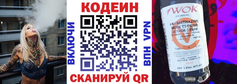 купить наркотик  Инсар  Codein напиток Lean (лин) 