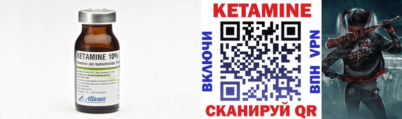 купить закладку  shop формула  КЕТАМИН VHQ  Инсар 